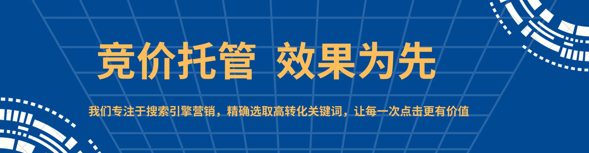 龙湾竞价推广
